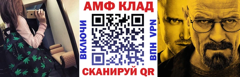 Amphetamine Premium купить сайты Грязи