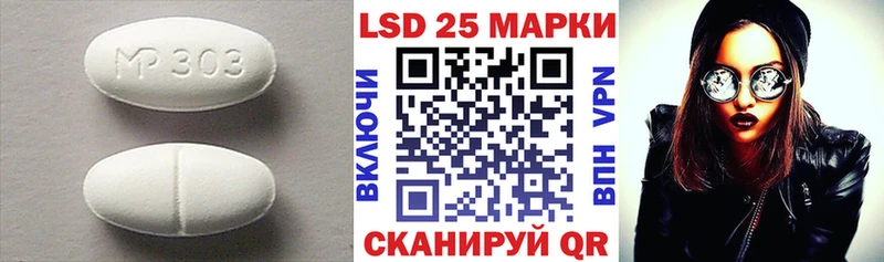 LSD-25 экстази кислота  нарко площадка Telegram  Грязи 