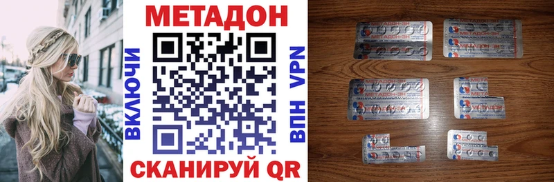 Метадон methadone  где продают   Грязи 
