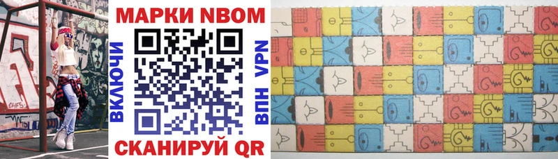 Марки N-bome 1,5мг Грязи